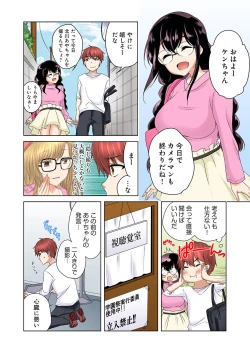Page 7 of Kakushi Dori 4