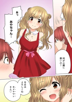 Page 8 of Kakushi Dori 4