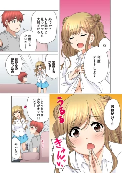 Page 3 of Kakushi Dori 5