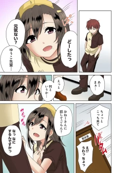 Page 13 of Kakushi Dori 6