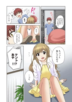 Page 17 of Kakushi Dori 6
