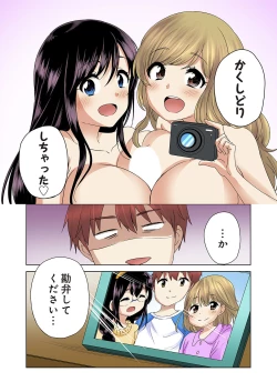 Page 38 of Kakushi Dori 6