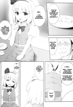 Page 4 of Youmumu Konpaku Youmu Suiminkan