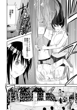 Page 12 of Yoru no Choukyou Cat Fight 3