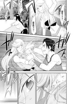 Page 13 of Yoru no Choukyou Cat Fight 3