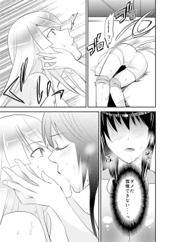 Page 27 of Yoru no Choukyou Cat Fight 3