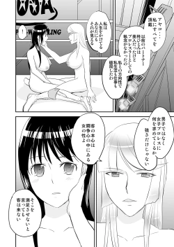 Page 34 of Yoru no Choukyou Cat Fight 3