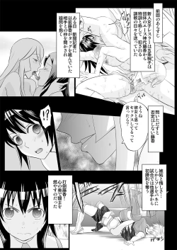 Page 3 of Yoru no Choukyou Cat Fight 3