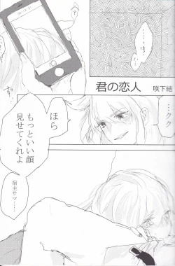 Page 14 of Baku Baku♀ ga Ecchi Suru Hon