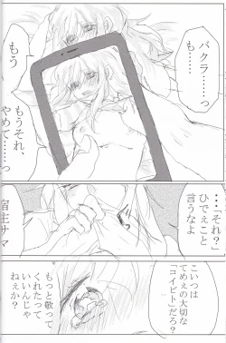 Page 17 of Baku Baku♀ ga Ecchi Suru Hon