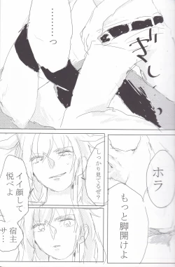 Page 18 of Baku Baku♀ ga Ecchi Suru Hon