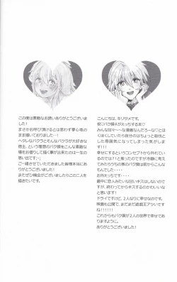 Page 27 of Baku Baku♀ ga Ecchi Suru Hon