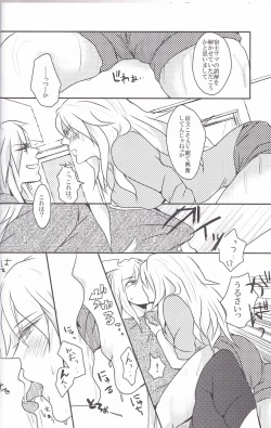 Page 31 of Baku Baku♀ ga Ecchi Suru Hon