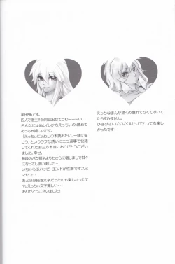 Page 49 of Baku Baku♀ ga Ecchi Suru Hon