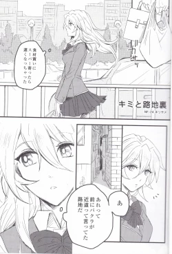 Page 4 of Baku Baku♀ ga Ecchi Suru Hon