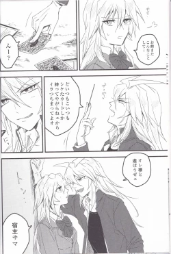 Page 7 of Baku Baku♀ ga Ecchi Suru Hon