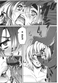 Page 22 of Ayane Kan no Ue ni Kasumi Kan