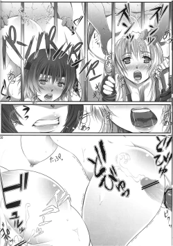 Page 29 of Ayane Kan no Ue ni Kasumi Kan