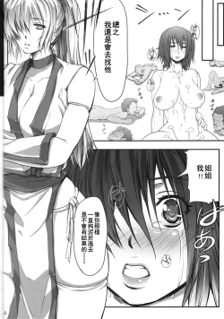 Page 35 of Ayane Kan no Ue ni Kasumi Kan