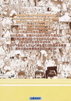 Page 38 of Ayane Kan no Ue ni Kasumi Kan