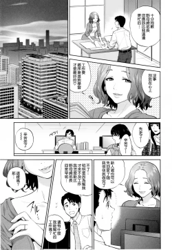 Page 74 of Yuuwaku Office