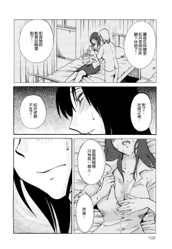 Page 106 of Rakujitsu no Panthos 1