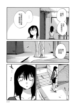 Page 115 of Rakujitsu no Panthos 1