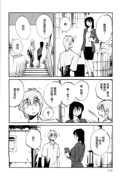 Page 116 of Rakujitsu no Panthos 1