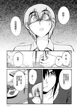 Page 121 of Rakujitsu no Panthos 1