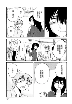 Page 125 of Rakujitsu no Panthos 1