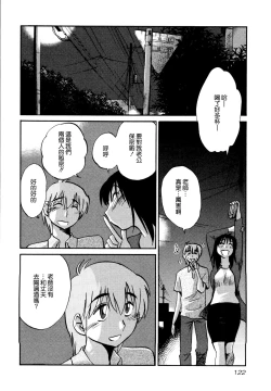 Page 126 of Rakujitsu no Panthos 1