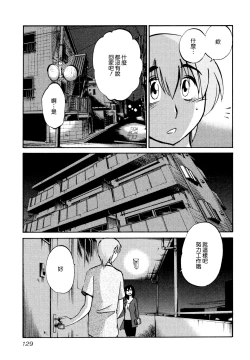 Page 133 of Rakujitsu no Panthos 1