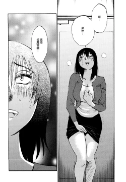 Page 136 of Rakujitsu no Panthos 1