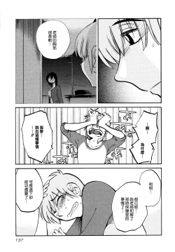 Page 141 of Rakujitsu no Panthos 1