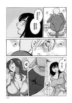 Page 145 of Rakujitsu no Panthos 1