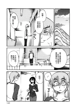 Page 147 of Rakujitsu no Panthos 1