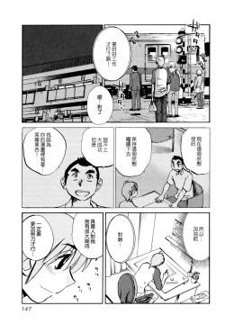 Page 151 of Rakujitsu no Panthos 1