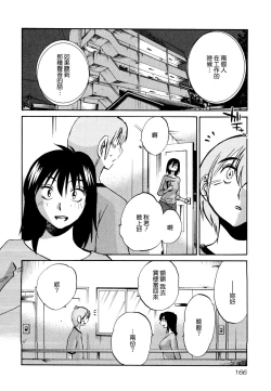 Page 170 of Rakujitsu no Panthos 1