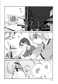 Page 176 of Rakujitsu no Panthos 1