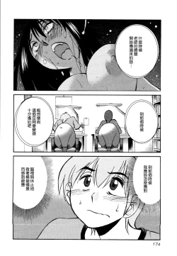 Page 178 of Rakujitsu no Panthos 1