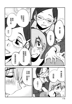 Page 180 of Rakujitsu no Panthos 1