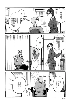 Page 182 of Rakujitsu no Panthos 1