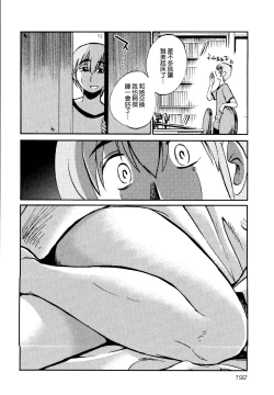 Page 196 of Rakujitsu no Panthos 1