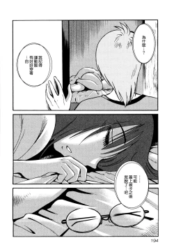 Page 198 of Rakujitsu no Panthos 1