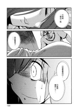 Page 203 of Rakujitsu no Panthos 1