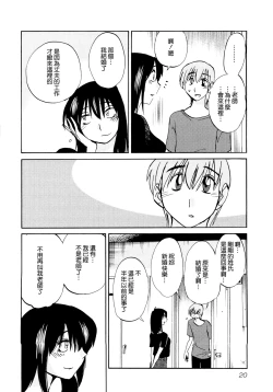 Page 24 of Rakujitsu no Panthos 1