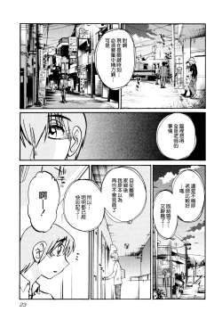 Page 27 of Rakujitsu no Panthos 1