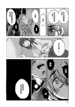 Page 36 of Rakujitsu no Panthos 1