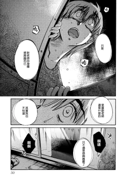 Page 37 of Rakujitsu no Panthos 1