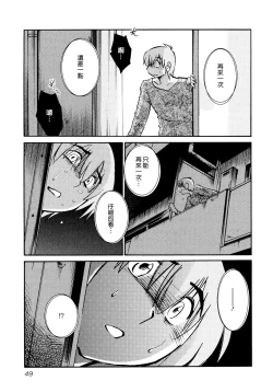 Page 53 of Rakujitsu no Panthos 1